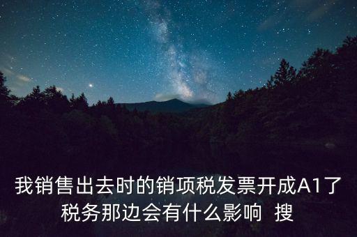 稅務(wù)評級a有什么影響，深圳國稅局網(wǎng)上提交了信用A級納稅人申請會怎么樣