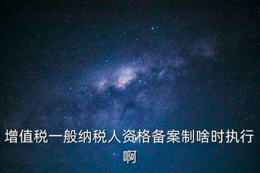 稅務局報備是什么時候，我們3月份成立公司8月份才到稅務局備案他們說報稅時提供79
