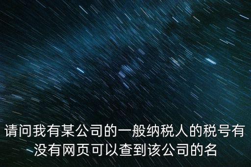 畢節(jié)地稅局在什么地方，想知道 畢節(jié)地區(qū) 畢節(jié)郵政投遞局 在哪