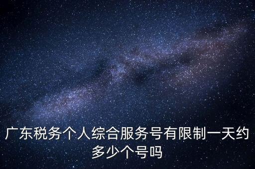 稅務E綜合服務是什么，中國電信扣的稅務E通功能費是什么來的