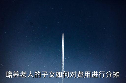 什么叫成本分?jǐn)倕f(xié)議，財務(wù)進(jìn)口關(guān)稅運費項目成本攤銷問題