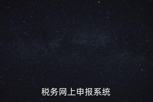報(bào)考稅務(wù)局在什么網(wǎng)站，陜西省公務(wù)員報(bào)考國稅局的應(yīng)該在哪個(gè)網(wǎng)站上啊