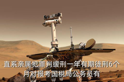 國稅局家屬什么意思，貴陽小河國家稅務局在哪