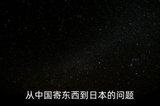 什么叫關(guān)稅高峰，關(guān)于從香港買蘋果手機(jī)回深圳的關(guān)稅