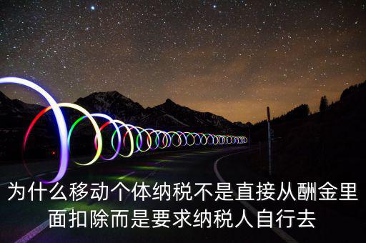 什么是移動(dòng)個(gè)稅繳納，開移動(dòng)營業(yè)廳 交地稅 賣部門手機(jī) 還有個(gè)人所得稅