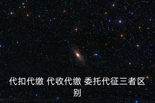 車船稅代繳是什么意思，車船稅是怎么回事需要怎么個交稅法按月還是按年交稅啊