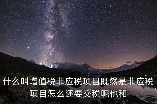 應(yīng)稅行為是什么，營(yíng)業(yè)稅納稅人發(fā)生應(yīng)稅行為無論價(jià)款與折扣額是否在同一張發(fā)票上