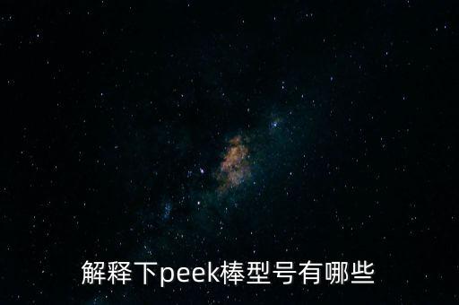 ca棒是什么意思，日常生活用語