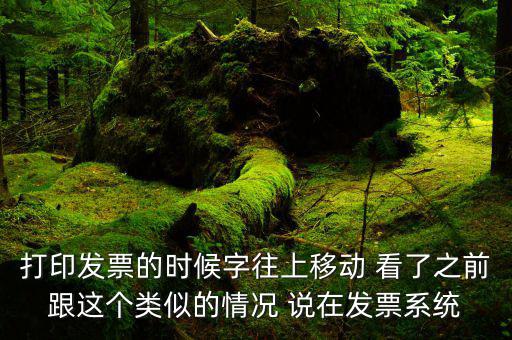 發(fā)票調(diào)試是什么，安裝調(diào)試費應(yīng)開具什么樣的發(fā)票
