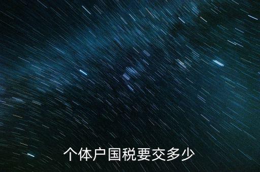 登記國稅需要什么手續(xù)費(fèi)，辦稅務(wù)登記證需要多少錢
