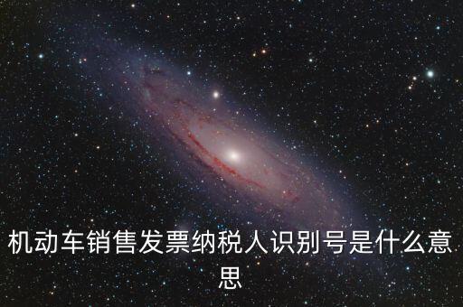 納稅識別號升級是什么意思，都什么樣的問題會引起納稅識別號發(fā)生變更