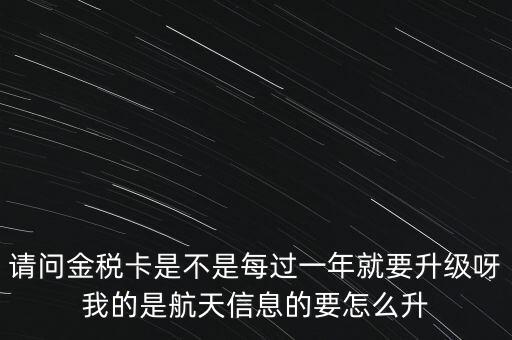 國稅取號什么時(shí)候更新，國稅發(fā)票怎樣更換