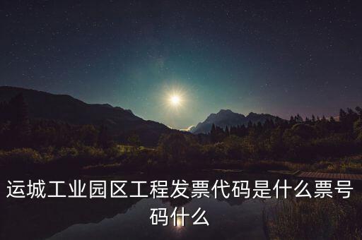運(yùn)城稅務(wù)局在什么地方，運(yùn)城市的國(guó)稅賓館在哪里哪條街多少號(hào)