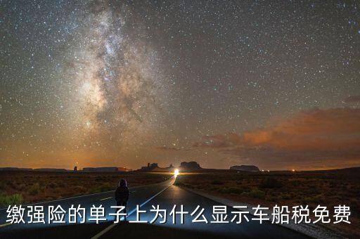 報銷中的車船費是什么，出差發(fā)生的車船費住宿費餐費是否都填在差旅費報銷單中全都計