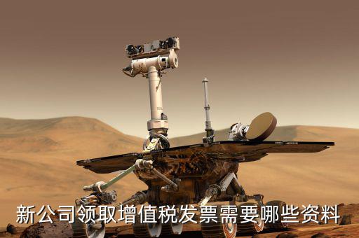 增領(lǐng)發(fā)票需要什么資料，去稅務局領(lǐng)發(fā)票需要帶什么資料去