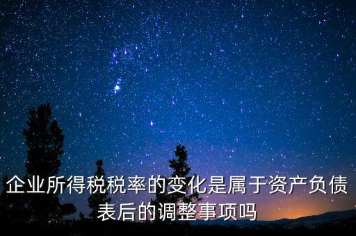 稅率調(diào)節(jié)屬于什么政策，稅率調(diào)整屬于哪種政策