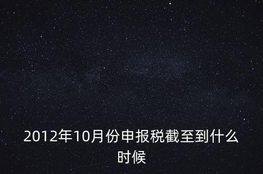 資源稅在什么時(shí)候申報(bào)，請(qǐng)問各位高手國稅和地稅各稅種的申報(bào)期限謝謝指教