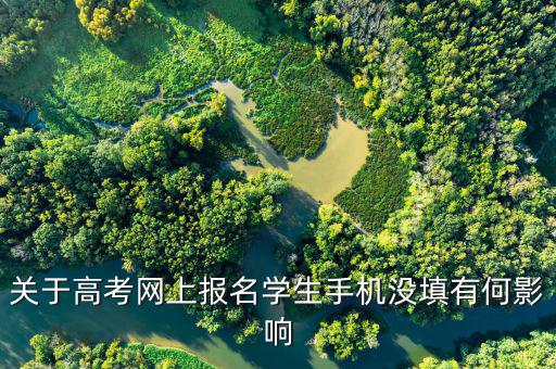 a105090沒(méi)填有什么后果，中考座位號(hào)沒(méi)填全可影響