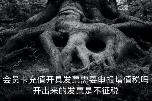 預(yù)付卡發(fā)票是什么稅率，發(fā)票的稅點是多少