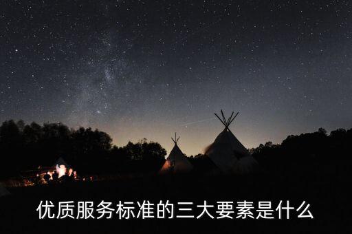 納稅服務(wù)素質(zhì)是什么，納稅服務(wù)的三個主體是什么