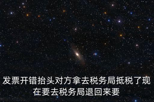 誤收退抵稅要什么資料，退抵稅款申請(qǐng)需要什么資料