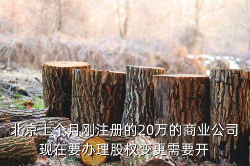 股權(quán)變更中完稅證明是指什么材料，股權(quán)轉(zhuǎn)讓哪些情形要提交完稅證明