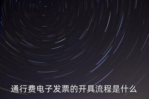 發(fā)票發(fā)行需要什么手續(xù)，怎么辦理發(fā)票需要哪些證件