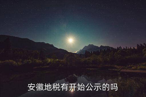 安徽省地稅四送一服是什么，安徽省個(gè)體工商戶(hù)的地稅起征點(diǎn)最新標(biāo)準(zhǔn)是多少