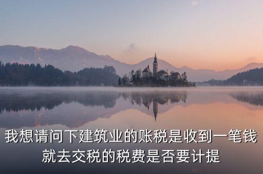 建筑業(yè)資源稅如何做賬，資源稅會計處理