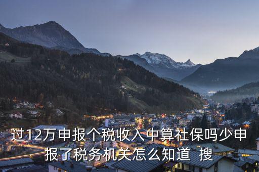 如何知道個稅12萬，個稅12萬怎么算的呀