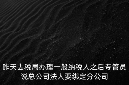 辦稅員如何綁定企業(yè)，中稅云服務平臺怎樣添加綁定新企業(yè)