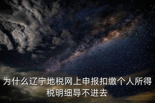 地方稅電子憑證導不出如何解決，地稅數(shù)字證書導入讀取失敗怎么辦呀