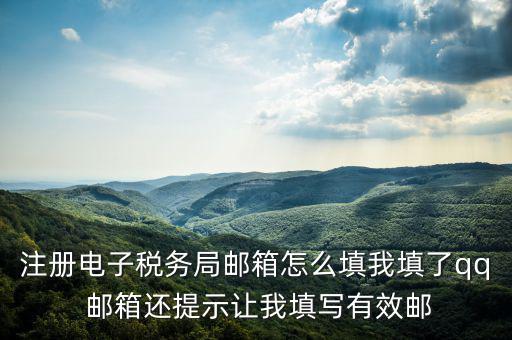 如何注冊電子稅務(wù)總局，小規(guī)模納稅人如何注冊電子稅務(wù)局