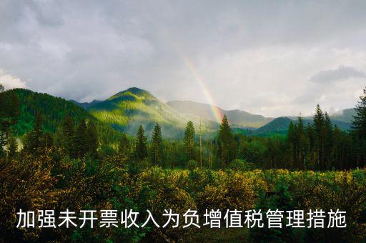 稅務(wù)分局如何加強欠稅管理，如何加強管理增加稅收