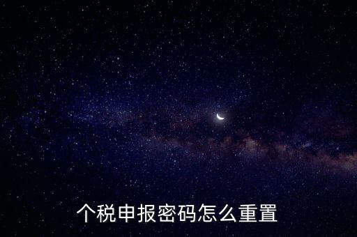 如何更改申報密碼錯誤，工商申報系統(tǒng)密碼一直顯示錯誤怎么辦