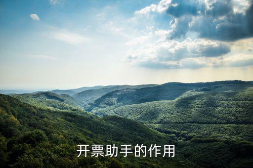 發(fā)票助手如何獲利，微信發(fā)票助手小程序怎么用 如何用微信發(fā)票助手小程序