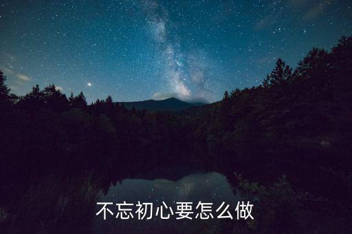 如何堅守從稅初心，做為財務人員看著身邊高薪的朋友該如何保持初心在這條道路上