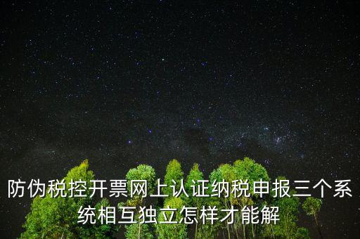 稅務系統(tǒng)如何做到標本兼治，稅務系統(tǒng)三等功