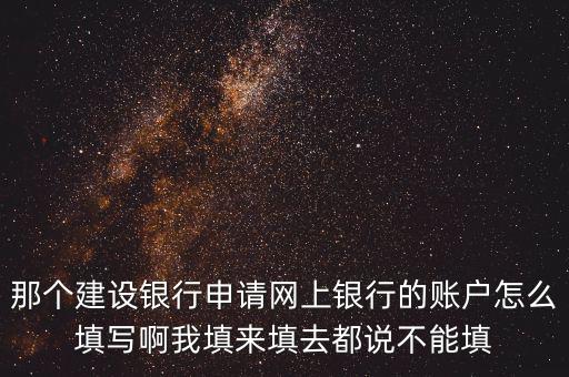 如何填寫存款帳戶帳號(hào)報(bào)告，銀行帳戶到期了重新開戶后將余額轉(zhuǎn)存的記帳憑證怎么填啊