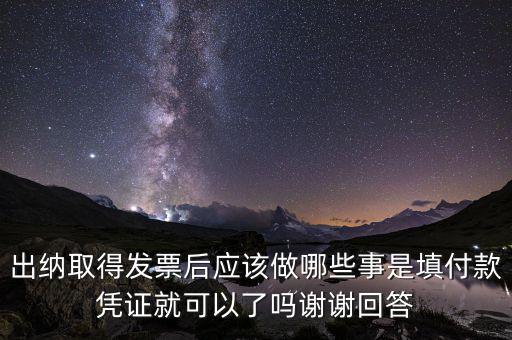 領(lǐng)用發(fā)票后如何使用嗎，小規(guī)模納稅人領(lǐng)取定額發(fā)票后怎樣使用