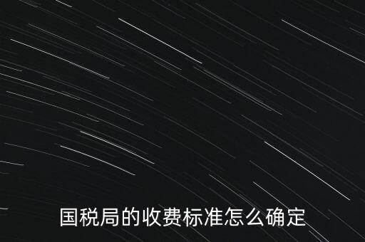 稅務局如何確認費用是，我司取得的外國發(fā)票或消費憑證怎樣才能認列費用