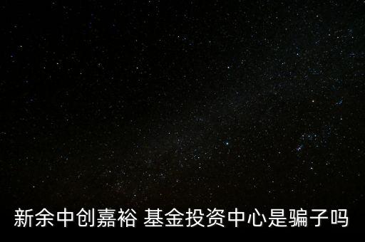 中?；鹪趺礃?后端收費定投基金選擇指數型最合適
