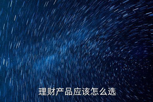 隨手記理財(cái)怎么購買,選擇正規(guī)平臺才能獲得安心保證資金安全