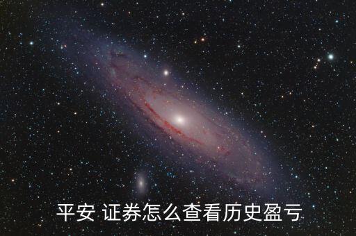 平安證券怎么看量比曲線(xiàn),平安證券股票開(kāi)戶(hù)流程一文看懂