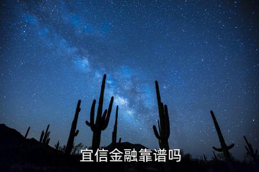 宜信小微怎么樣,宜信推出個(gè)人對個(gè)人信用貸款服務(wù)平臺(tái)