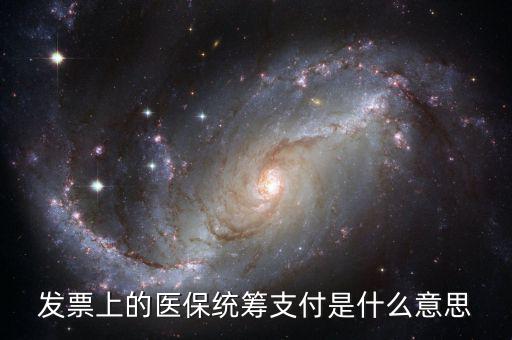 醫(yī)保控費(fèi)什么意思，費(fèi)控是什么意思