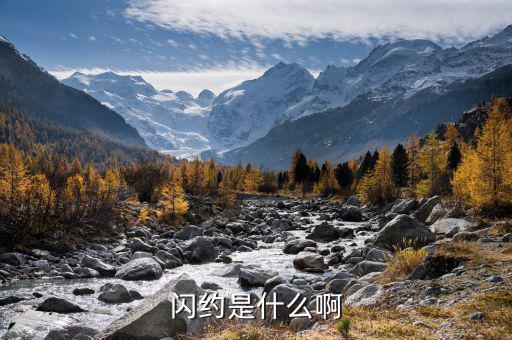 什么是快速約會，speed dating是什么意思