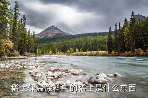 什么是稀土深加工，稀土深加工需要的坩堝規(guī)格有哪些