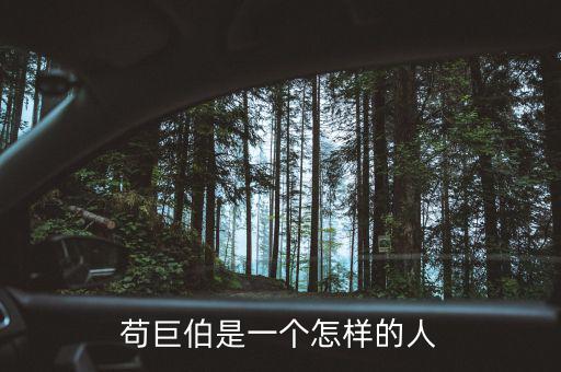 魏寧海是什么人，王熙風(fēng)是什么樣的人