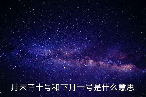 下月對日是什么意思，古文對曰是什么意思